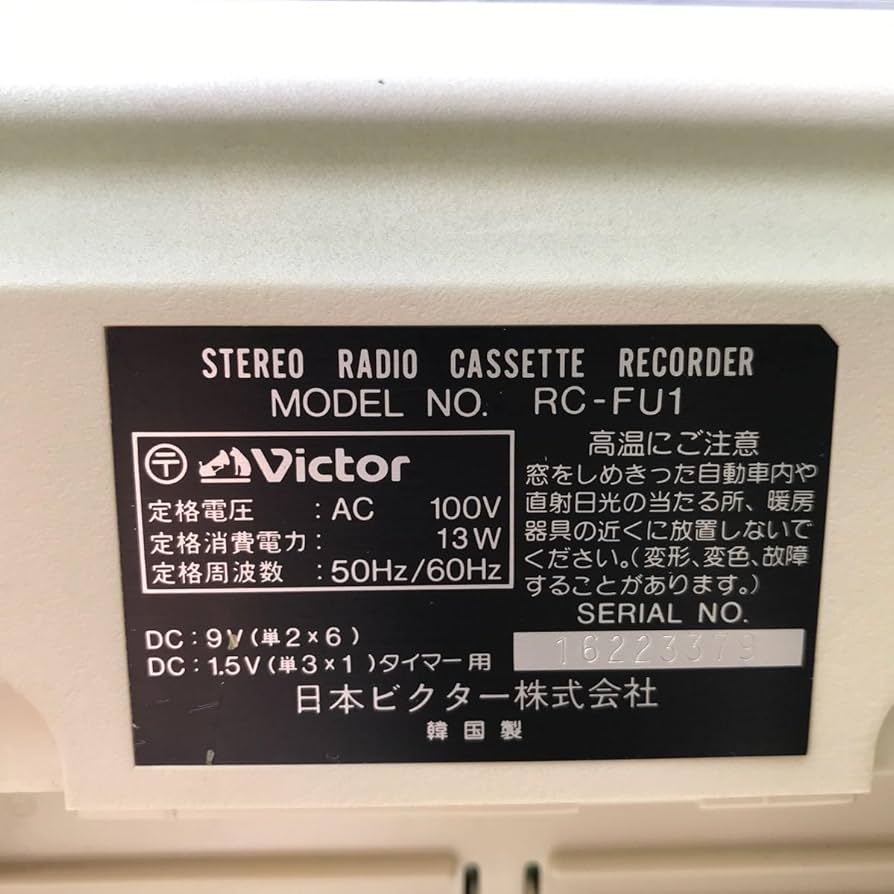 レトロVictorダブルラジカセboom RC-FU1 Amazon.co.jp: レトロ ビクター ダブルラジカセ boom RC-FU1